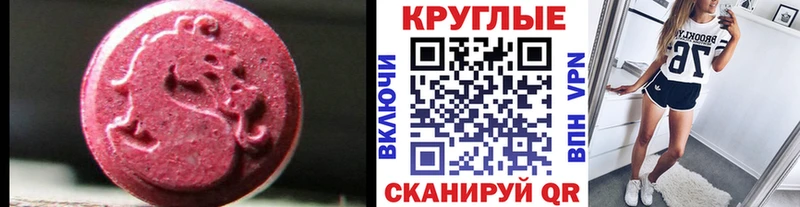 KRAKEN как войти  магазин продажи наркотиков  Белебей  Экстази XTC 