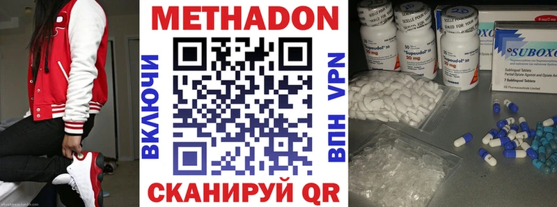 МЕТАДОН methadone  Белебей 