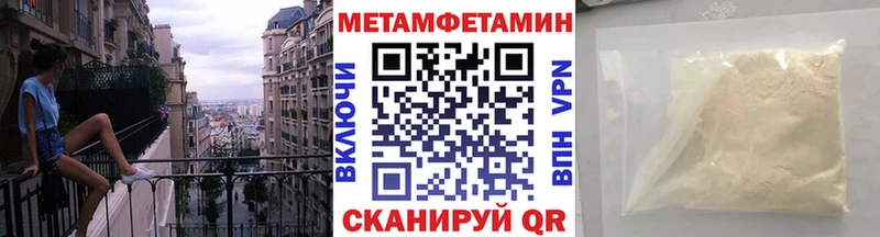 mega вход где найти наркотики Белебей МЕТАМФЕТАМИН пудра